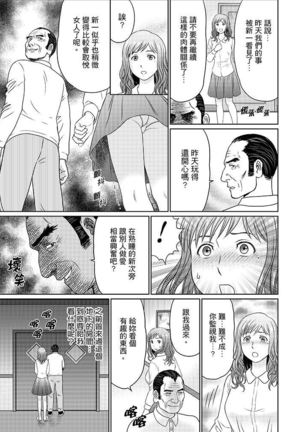 Zetsurin Gifu no Hitodzuma Choukyou ~ Otto no Me no Mae de ... 365-nichi, Name Mawasa reru Kaikan Jiru | 絕倫公公的人妻調教～在丈夫面前…365天都被瘋狂舔弄的快感愛汁 - Page 180