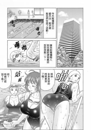 Zetsurin Gifu no Hitodzuma Choukyou ~ Otto no Me no Mae de ... 365-nichi, Name Mawasa reru Kaikan Jiru | 絕倫公公的人妻調教～在丈夫面前…365天都被瘋狂舔弄的快感愛汁 - Page 90