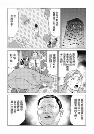 Zetsurin Gifu no Hitodzuma Choukyou ~ Otto no Me no Mae de ... 365-nichi, Name Mawasa reru Kaikan Jiru | 絕倫公公的人妻調教～在丈夫面前…365天都被瘋狂舔弄的快感愛汁 - Page 105