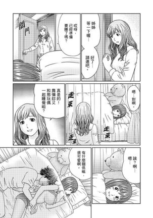 Zetsurin Gifu no Hitodzuma Choukyou ~ Otto no Me no Mae de ... 365-nichi, Name Mawasa reru Kaikan Jiru | 絕倫公公的人妻調教～在丈夫面前…365天都被瘋狂舔弄的快感愛汁 - Page 143