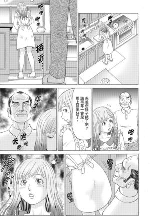 Zetsurin Gifu no Hitodzuma Choukyou ~ Otto no Me no Mae de ... 365-nichi, Name Mawasa reru Kaikan Jiru | 絕倫公公的人妻調教～在丈夫面前…365天都被瘋狂舔弄的快感愛汁 - Page 19