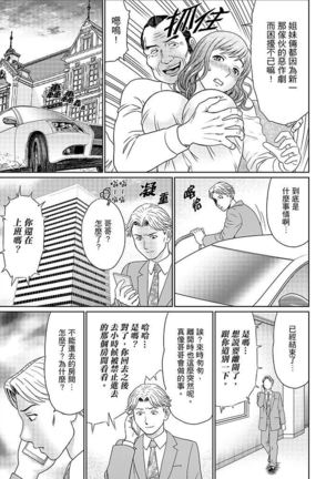 Zetsurin Gifu no Hitodzuma Choukyou ~ Otto no Me no Mae de ... 365-nichi, Name Mawasa reru Kaikan Jiru | 絕倫公公的人妻調教～在丈夫面前…365天都被瘋狂舔弄的快感愛汁 - Page 182