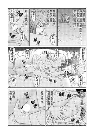 Zetsurin Gifu no Hitodzuma Choukyou ~ Otto no Me no Mae de ... 365-nichi, Name Mawasa reru Kaikan Jiru | 絕倫公公的人妻調教～在丈夫面前…365天都被瘋狂舔弄的快感愛汁 - Page 170