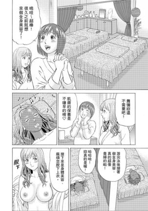 Zetsurin Gifu no Hitodzuma Choukyou ~ Otto no Me no Mae de ... 365-nichi, Name Mawasa reru Kaikan Jiru | 絕倫公公的人妻調教～在丈夫面前…365天都被瘋狂舔弄的快感愛汁 - Page 91