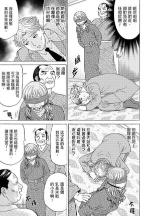 Zetsurin Gifu no Hitodzuma Choukyou ~ Otto no Me no Mae de ... 365-nichi, Name Mawasa reru Kaikan Jiru | 絕倫公公的人妻調教～在丈夫面前…365天都被瘋狂舔弄的快感愛汁 - Page 111