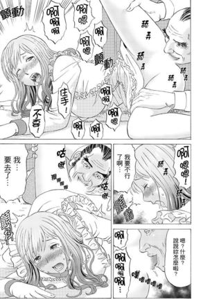 Zetsurin Gifu no Hitodzuma Choukyou ~ Otto no Me no Mae de ... 365-nichi, Name Mawasa reru Kaikan Jiru | 絕倫公公的人妻調教～在丈夫面前…365天都被瘋狂舔弄的快感愛汁 - Page 29