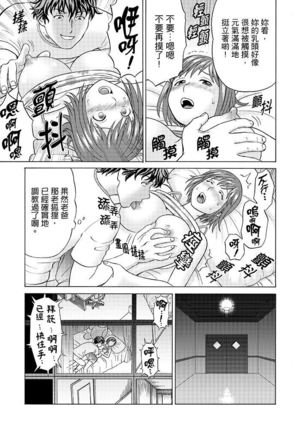 Zetsurin Gifu no Hitodzuma Choukyou ~ Otto no Me no Mae de ... 365-nichi, Name Mawasa reru Kaikan Jiru | 絕倫公公的人妻調教～在丈夫面前…365天都被瘋狂舔弄的快感愛汁 - Page 141