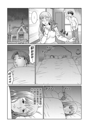 Zetsurin Gifu no Hitodzuma Choukyou ~ Otto no Me no Mae de ... 365-nichi, Name Mawasa reru Kaikan Jiru | 絕倫公公的人妻調教～在丈夫面前…365天都被瘋狂舔弄的快感愛汁 - Page 169
