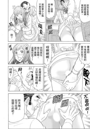 Zetsurin Gifu no Hitodzuma Choukyou ~ Otto no Me no Mae de ... 365-nichi, Name Mawasa reru Kaikan Jiru | 絕倫公公的人妻調教～在丈夫面前…365天都被瘋狂舔弄的快感愛汁 - Page 22