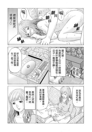 Zetsurin Gifu no Hitodzuma Choukyou ~ Otto no Me no Mae de ... 365-nichi, Name Mawasa reru Kaikan Jiru | 絕倫公公的人妻調教～在丈夫面前…365天都被瘋狂舔弄的快感愛汁 - Page 42
