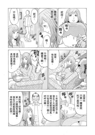 Zetsurin Gifu no Hitodzuma Choukyou ~ Otto no Me no Mae de ... 365-nichi, Name Mawasa reru Kaikan Jiru | 絕倫公公的人妻調教～在丈夫面前…365天都被瘋狂舔弄的快感愛汁 - Page 43