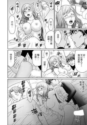 Zetsurin Gifu no Hitodzuma Choukyou ~ Otto no Me no Mae de ... 365-nichi, Name Mawasa reru Kaikan Jiru | 絕倫公公的人妻調教～在丈夫面前…365天都被瘋狂舔弄的快感愛汁 - Page 174