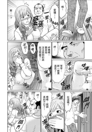 Zetsurin Gifu no Hitodzuma Choukyou ~ Otto no Me no Mae de ... 365-nichi, Name Mawasa reru Kaikan Jiru | 絕倫公公的人妻調教～在丈夫面前…365天都被瘋狂舔弄的快感愛汁 - Page 166