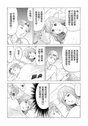 Zetsurin Gifu no Hitodzuma Choukyou ~ Otto no Me no Mae de ... 365-nichi, Name Mawasa reru Kaikan Jiru | 絕倫公公的人妻調教～在丈夫面前…365天都被瘋狂舔弄的快感愛汁 - Page 59
