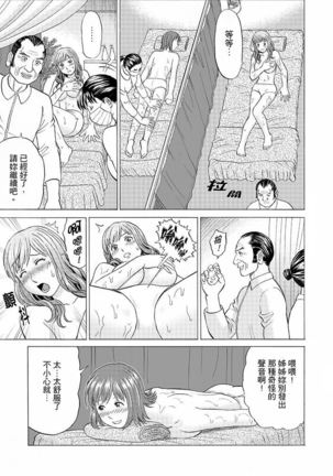 Zetsurin Gifu no Hitodzuma Choukyou ~ Otto no Me no Mae de ... 365-nichi, Name Mawasa reru Kaikan Jiru | 絕倫公公的人妻調教～在丈夫面前…365天都被瘋狂舔弄的快感愛汁 - Page 96