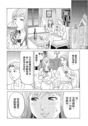 Zetsurin Gifu no Hitodzuma Choukyou ~ Otto no Me no Mae de ... 365-nichi, Name Mawasa reru Kaikan Jiru | 絕倫公公的人妻調教～在丈夫面前…365天都被瘋狂舔弄的快感愛汁 - Page 35
