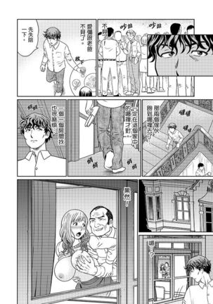 Zetsurin Gifu no Hitodzuma Choukyou ~ Otto no Me no Mae de ... 365-nichi, Name Mawasa reru Kaikan Jiru | 絕倫公公的人妻調教～在丈夫面前…365天都被瘋狂舔弄的快感愛汁 - Page 164