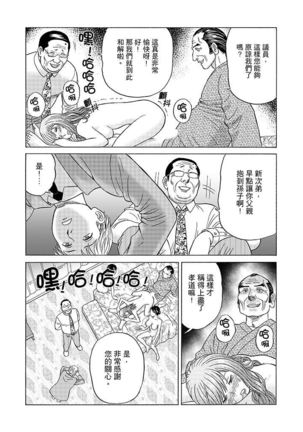 Zetsurin Gifu no Hitodzuma Choukyou ~ Otto no Me no Mae de ... 365-nichi, Name Mawasa reru Kaikan Jiru | 絕倫公公的人妻調教～在丈夫面前…365天都被瘋狂舔弄的快感愛汁 - Page 129