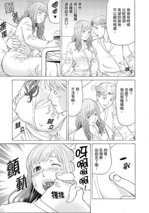 Zetsurin Gifu no Hitodzuma Choukyou ~ Otto no Me no Mae de ... 365-nichi, Name Mawasa reru Kaikan Jiru | 絕倫公公的人妻調教～在丈夫面前…365天都被瘋狂舔弄的快感愛汁 - Page 36