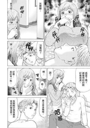 Zetsurin Gifu no Hitodzuma Choukyou ~ Otto no Me no Mae de ... 365-nichi, Name Mawasa reru Kaikan Jiru | 絕倫公公的人妻調教～在丈夫面前…365天都被瘋狂舔弄的快感愛汁 - Page 56