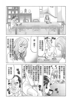 Zetsurin Gifu no Hitodzuma Choukyou ~ Otto no Me no Mae de ... 365-nichi, Name Mawasa reru Kaikan Jiru | 絕倫公公的人妻調教～在丈夫面前…365天都被瘋狂舔弄的快感愛汁 - Page 32
