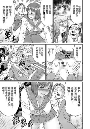 Zetsurin Gifu no Hitodzuma Choukyou ~ Otto no Me no Mae de ... 365-nichi, Name Mawasa reru Kaikan Jiru | 絕倫公公的人妻調教～在丈夫面前…365天都被瘋狂舔弄的快感愛汁 - Page 190