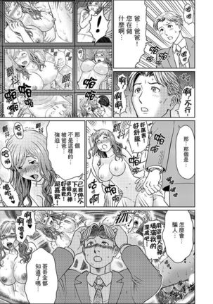 Zetsurin Gifu no Hitodzuma Choukyou ~ Otto no Me no Mae de ... 365-nichi, Name Mawasa reru Kaikan Jiru | 絕倫公公的人妻調教～在丈夫面前…365天都被瘋狂舔弄的快感愛汁 - Page 186