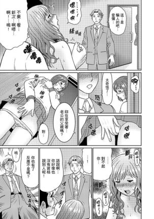 Zetsurin Gifu no Hitodzuma Choukyou ~ Otto no Me no Mae de ... 365-nichi, Name Mawasa reru Kaikan Jiru | 絕倫公公的人妻調教～在丈夫面前…365天都被瘋狂舔弄的快感愛汁 - Page 188