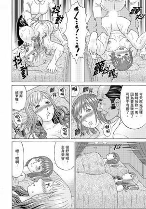 Zetsurin Gifu no Hitodzuma Choukyou ~ Otto no Me no Mae de ... 365-nichi, Name Mawasa reru Kaikan Jiru | 絕倫公公的人妻調教～在丈夫面前…365天都被瘋狂舔弄的快感愛汁 - Page 104
