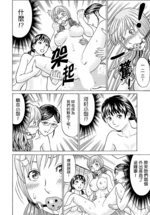 Zetsurin Gifu no Hitodzuma Choukyou ~ Otto no Me no Mae de ... 365-nichi, Name Mawasa reru Kaikan Jiru | 絕倫公公的人妻調教～在丈夫面前…365天都被瘋狂舔弄的快感愛汁 - Page 119