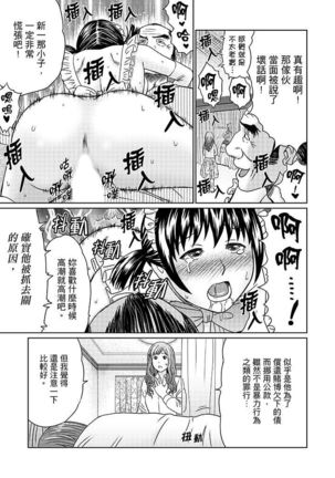 Zetsurin Gifu no Hitodzuma Choukyou ~ Otto no Me no Mae de ... 365-nichi, Name Mawasa reru Kaikan Jiru | 絕倫公公的人妻調教～在丈夫面前…365天都被瘋狂舔弄的快感愛汁 - Page 148