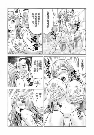 Zetsurin Gifu no Hitodzuma Choukyou ~ Otto no Me no Mae de ... 365-nichi, Name Mawasa reru Kaikan Jiru | 絕倫公公的人妻調教～在丈夫面前…365天都被瘋狂舔弄的快感愛汁 - Page 67