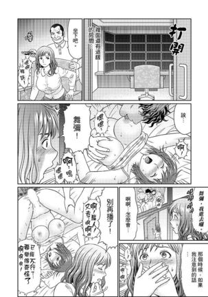 Zetsurin Gifu no Hitodzuma Choukyou ~ Otto no Me no Mae de ... 365-nichi, Name Mawasa reru Kaikan Jiru | 絕倫公公的人妻調教～在丈夫面前…365天都被瘋狂舔弄的快感愛汁 - Page 181