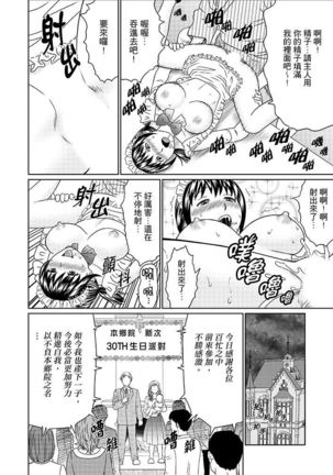Zetsurin Gifu no Hitodzuma Choukyou ~ Otto no Me no Mae de ... 365-nichi, Name Mawasa reru Kaikan Jiru | 絕倫公公的人妻調教～在丈夫面前…365天都被瘋狂舔弄的快感愛汁 - Page 162