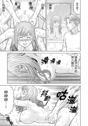 Zetsurin Gifu no Hitodzuma Choukyou ~ Otto no Me no Mae de ... 365-nichi, Name Mawasa reru Kaikan Jiru | 絕倫公公的人妻調教～在丈夫面前…365天都被瘋狂舔弄的快感愛汁 - Page 75