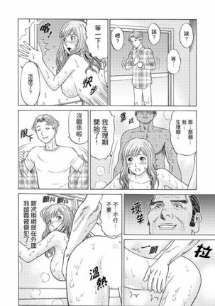 Zetsurin Gifu no Hitodzuma Choukyou ~ Otto no Me no Mae de ... 365-nichi, Name Mawasa reru Kaikan Jiru | 絕倫公公的人妻調教～在丈夫面前…365天都被瘋狂舔弄的快感愛汁 - Page 73
