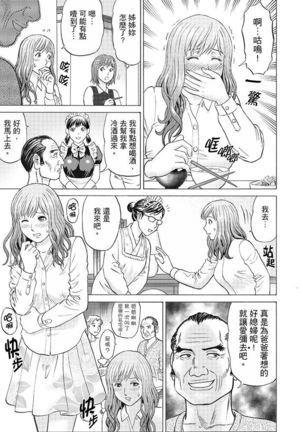 Zetsurin Gifu no Hitodzuma Choukyou ~ Otto no Me no Mae de ... 365-nichi, Name Mawasa reru Kaikan Jiru | 絕倫公公的人妻調教～在丈夫面前…365天都被瘋狂舔弄的快感愛汁 - Page 83