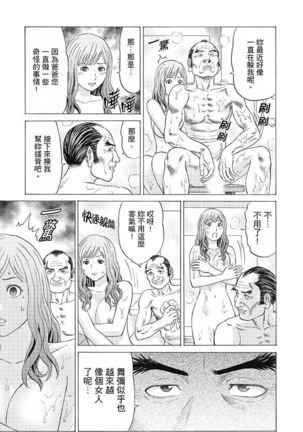 Zetsurin Gifu no Hitodzuma Choukyou ~ Otto no Me no Mae de ... 365-nichi, Name Mawasa reru Kaikan Jiru | 絕倫公公的人妻調教～在丈夫面前…365天都被瘋狂舔弄的快感愛汁 - Page 64