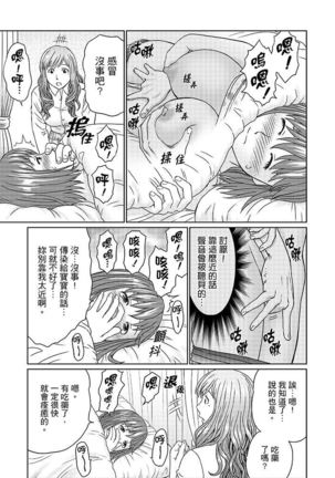 Zetsurin Gifu no Hitodzuma Choukyou ~ Otto no Me no Mae de ... 365-nichi, Name Mawasa reru Kaikan Jiru | 絕倫公公的人妻調教～在丈夫面前…365天都被瘋狂舔弄的快感愛汁 - Page 150