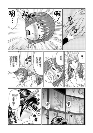 Zetsurin Gifu no Hitodzuma Choukyou ~ Otto no Me no Mae de ... 365-nichi, Name Mawasa reru Kaikan Jiru | 絕倫公公的人妻調教～在丈夫面前…365天都被瘋狂舔弄的快感愛汁 - Page 145