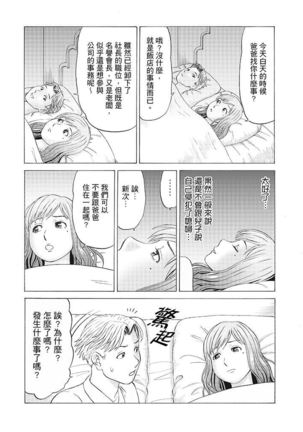 Zetsurin Gifu no Hitodzuma Choukyou ~ Otto no Me no Mae de ... 365-nichi, Name Mawasa reru Kaikan Jiru | 絕倫公公的人妻調教～在丈夫面前…365天都被瘋狂舔弄的快感愛汁 - Page 58