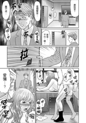 Zetsurin Gifu no Hitodzuma Choukyou ~ Otto no Me no Mae de ... 365-nichi, Name Mawasa reru Kaikan Jiru | 絕倫公公的人妻調教～在丈夫面前…365天都被瘋狂舔弄的快感愛汁 - Page 184