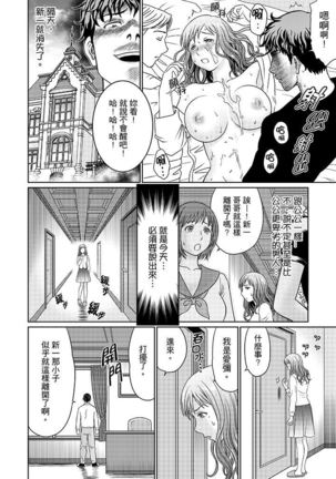 Zetsurin Gifu no Hitodzuma Choukyou ~ Otto no Me no Mae de ... 365-nichi, Name Mawasa reru Kaikan Jiru | 絕倫公公的人妻調教～在丈夫面前…365天都被瘋狂舔弄的快感愛汁 - Page 179