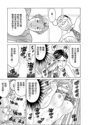 Zetsurin Gifu no Hitodzuma Choukyou ~ Otto no Me no Mae de ... 365-nichi, Name Mawasa reru Kaikan Jiru | 絕倫公公的人妻調教～在丈夫面前…365天都被瘋狂舔弄的快感愛汁 - Page 122