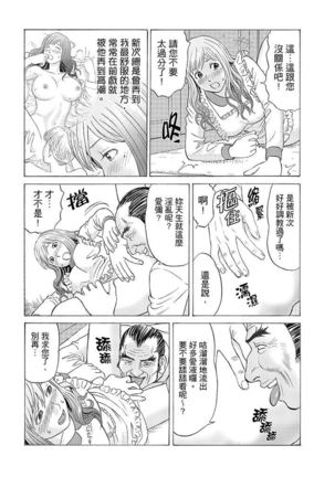 Zetsurin Gifu no Hitodzuma Choukyou ~ Otto no Me no Mae de ... 365-nichi, Name Mawasa reru Kaikan Jiru | 絕倫公公的人妻調教～在丈夫面前…365天都被瘋狂舔弄的快感愛汁 - Page 27