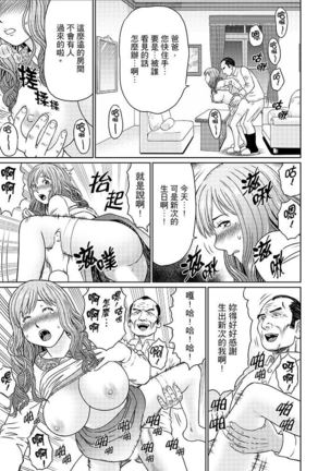 Zetsurin Gifu no Hitodzuma Choukyou ~ Otto no Me no Mae de ... 365-nichi, Name Mawasa reru Kaikan Jiru | 絕倫公公的人妻調教～在丈夫面前…365天都被瘋狂舔弄的快感愛汁 - Page 165