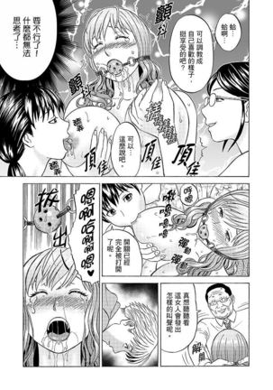 Zetsurin Gifu no Hitodzuma Choukyou ~ Otto no Me no Mae de ... 365-nichi, Name Mawasa reru Kaikan Jiru | 絕倫公公的人妻調教～在丈夫面前…365天都被瘋狂舔弄的快感愛汁 - Page 124