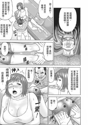 Zetsurin Gifu no Hitodzuma Choukyou ~ Otto no Me no Mae de ... 365-nichi, Name Mawasa reru Kaikan Jiru | 絕倫公公的人妻調教～在丈夫面前…365天都被瘋狂舔弄的快感愛汁 - Page 87