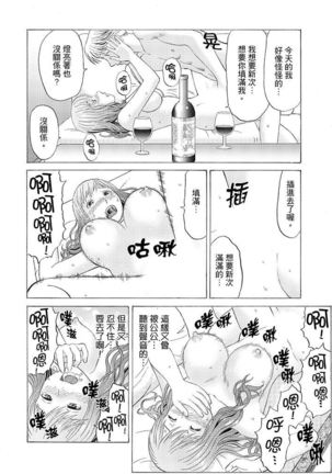 Zetsurin Gifu no Hitodzuma Choukyou ~ Otto no Me no Mae de ... 365-nichi, Name Mawasa reru Kaikan Jiru | 絕倫公公的人妻調教～在丈夫面前…365天都被瘋狂舔弄的快感愛汁 - Page 39