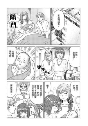 Zetsurin Gifu no Hitodzuma Choukyou ~ Otto no Me no Mae de ... 365-nichi, Name Mawasa reru Kaikan Jiru | 絕倫公公的人妻調教～在丈夫面前…365天都被瘋狂舔弄的快感愛汁 - Page 130